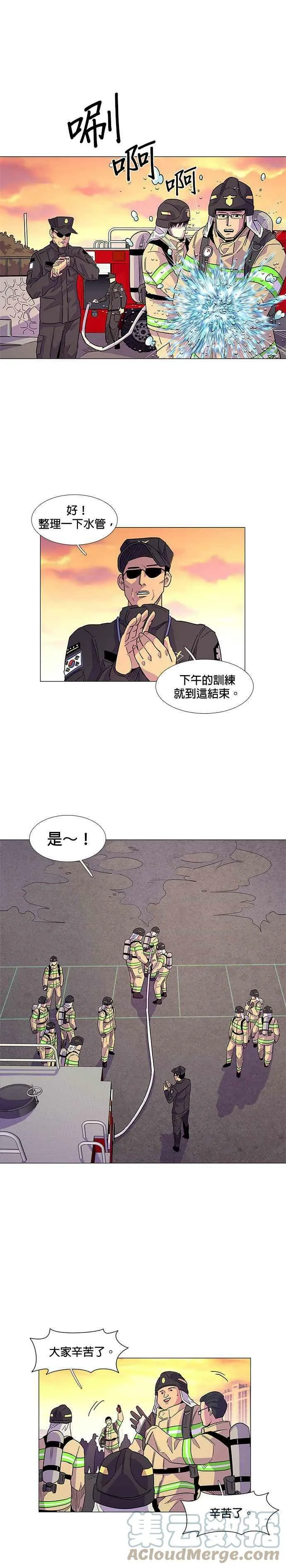 [第6话] 垂降训练(3) 第7页