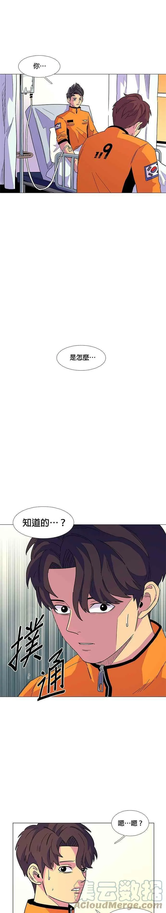 [第6话] 垂降训练(3) 第17页