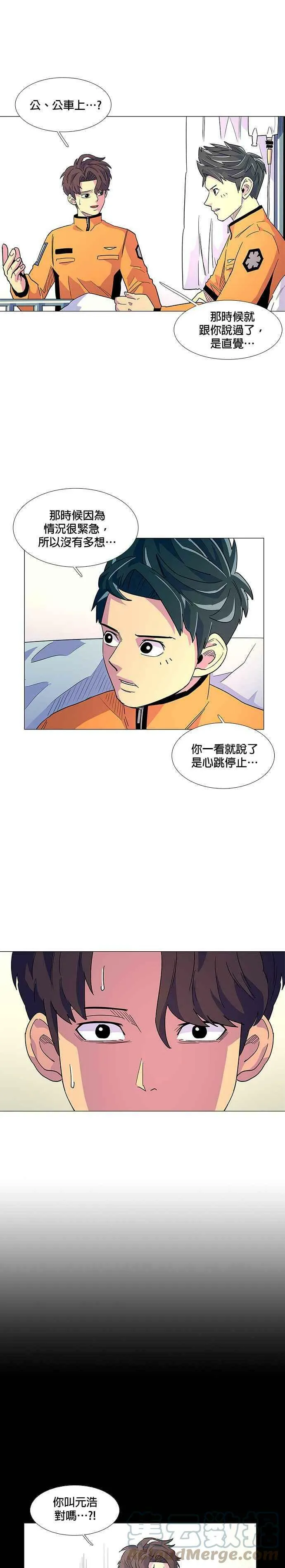 [第6话] 垂降训练(3) 第19页