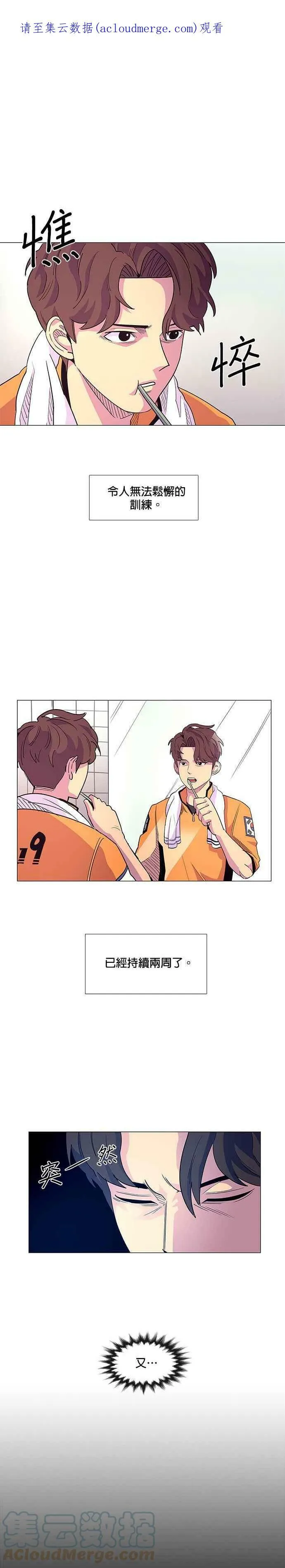 [第4话] 垂降训练(1) 第1页