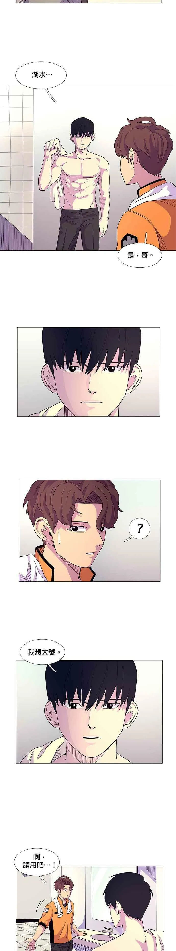 [第4话] 垂降训练(1) 第4页