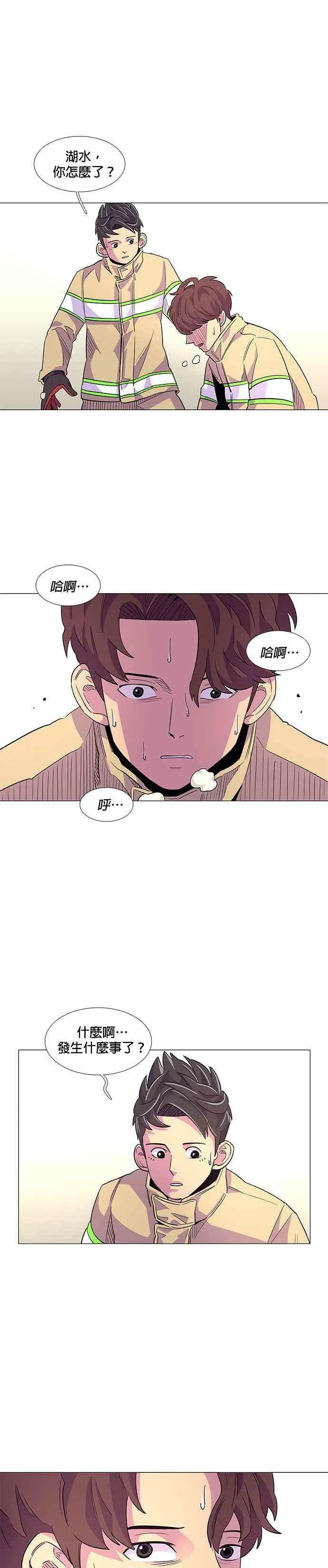 [第4话] 垂降训练(1) 第16页