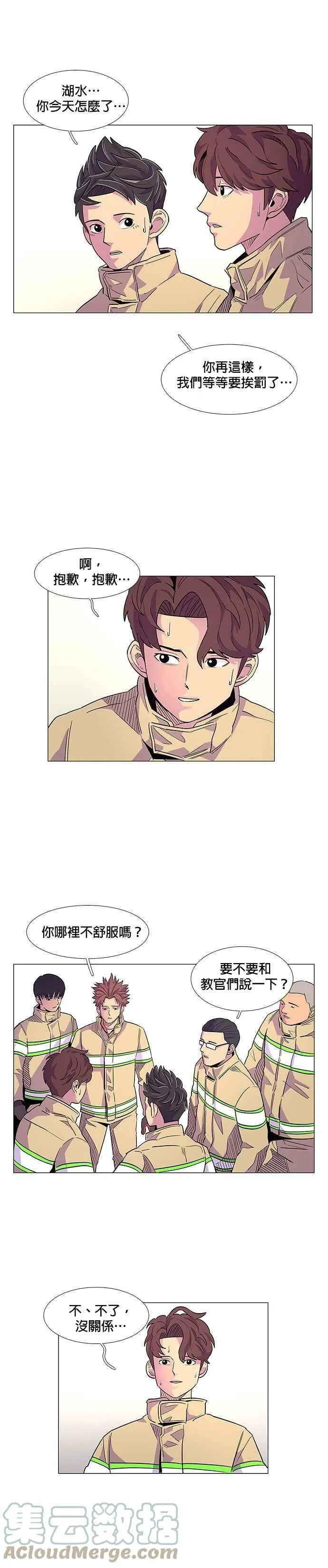 [第4话] 垂降训练(1) 第19页