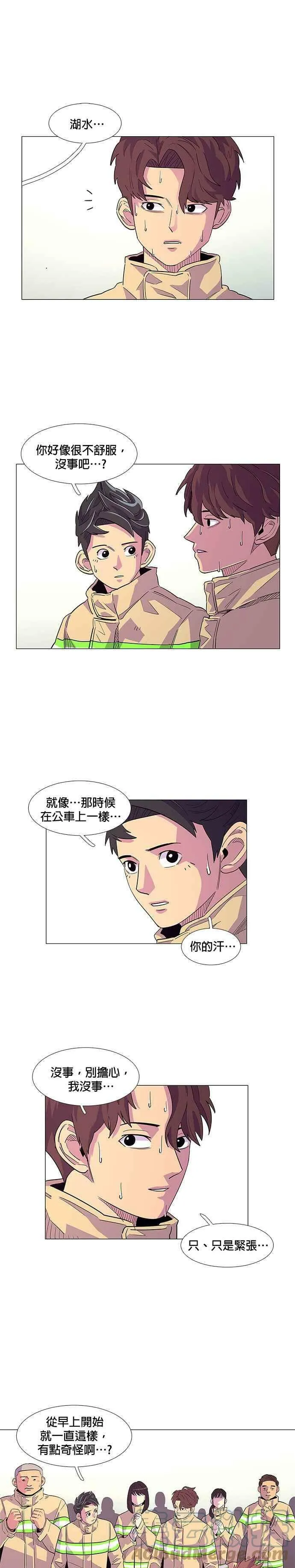 [第5话] 垂降训练(2) 第5页