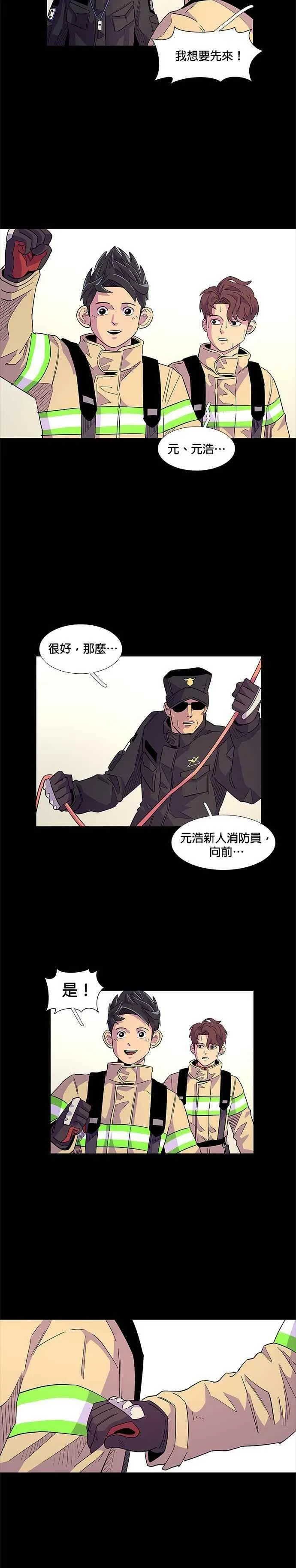 [第5话] 垂降训练(2) 第10页
