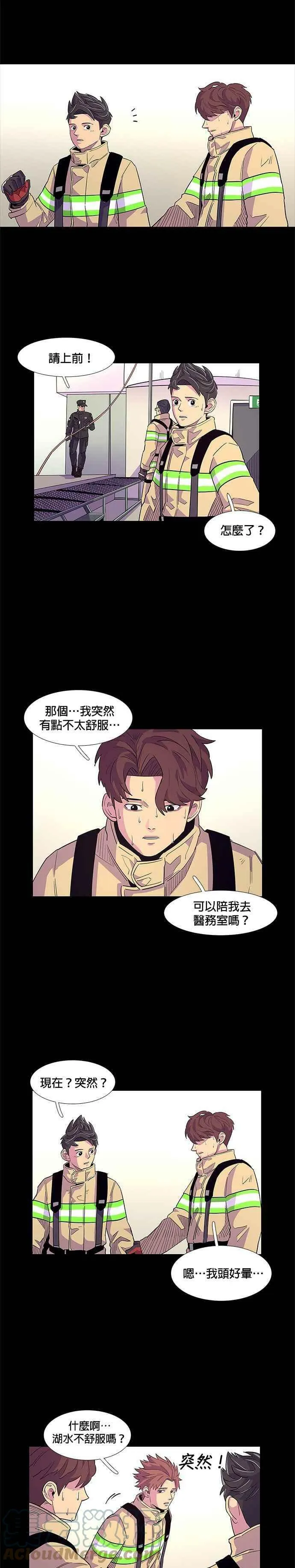 [第5话] 垂降训练(2) 第11页