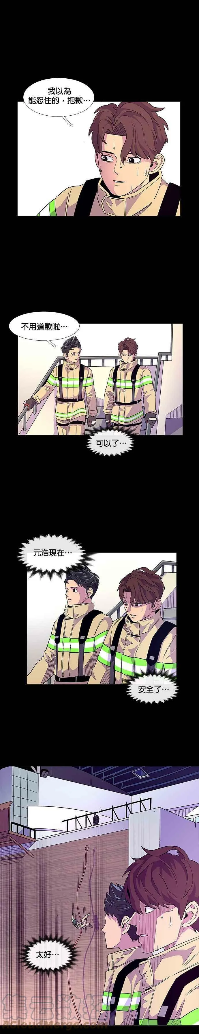 [第5话] 垂降训练(2) 第13页