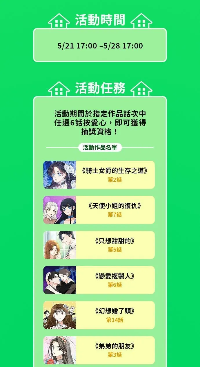 [第5话] 垂降训练(2) 第26页