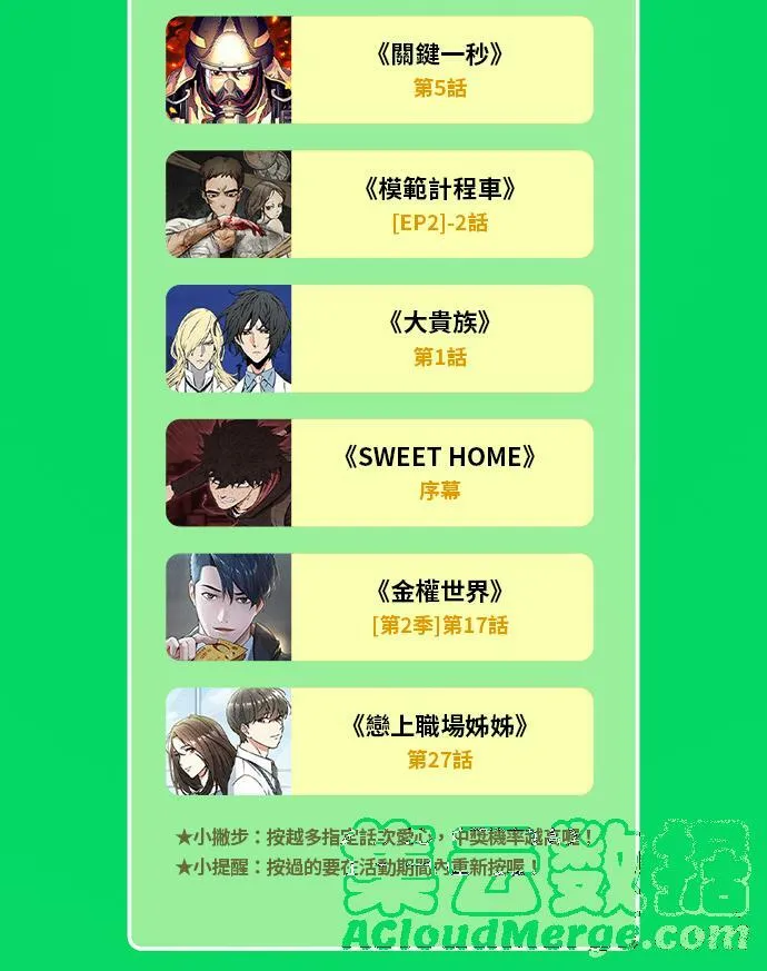 [第5话] 垂降训练(2) 第27页