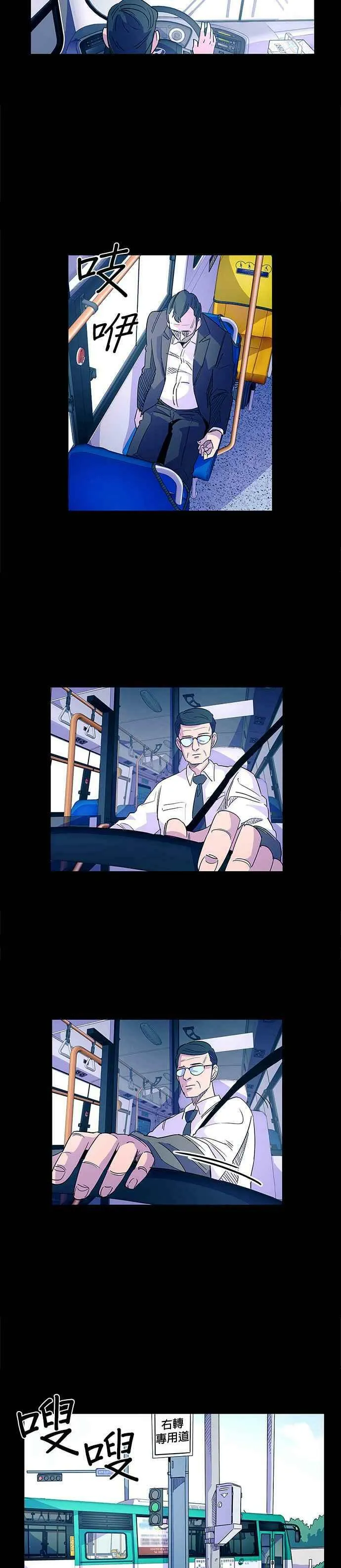 [第2话] CPR：心肺复甦术 第2页
