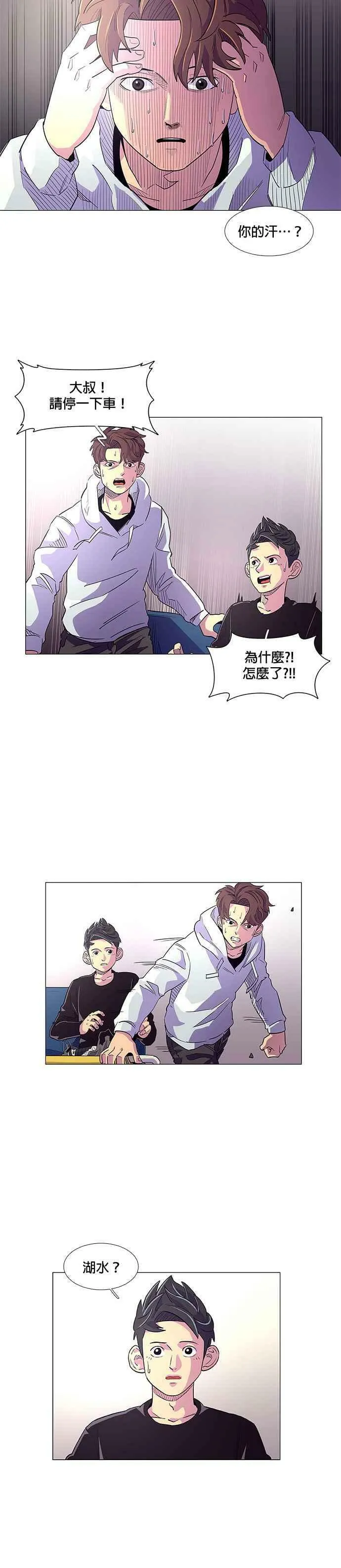 [第2话] CPR：心肺复甦术 第8页