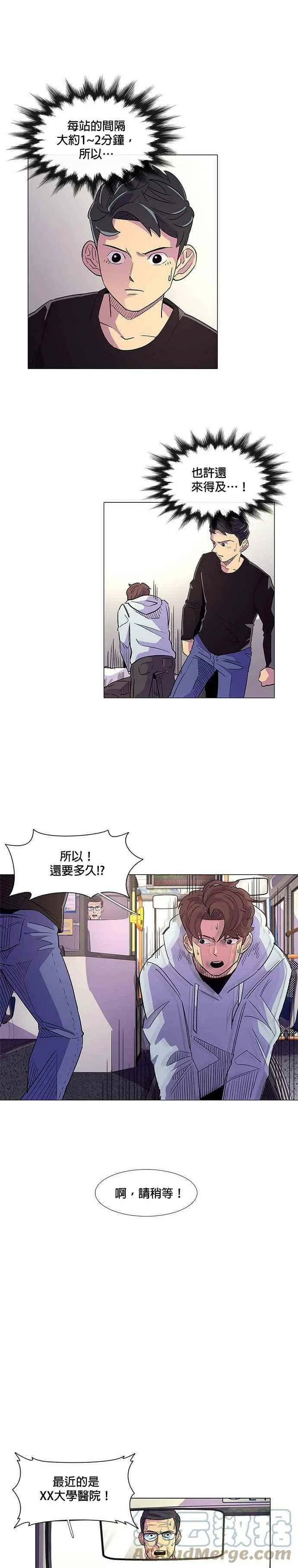 [第2话] CPR：心肺复甦术 第13页