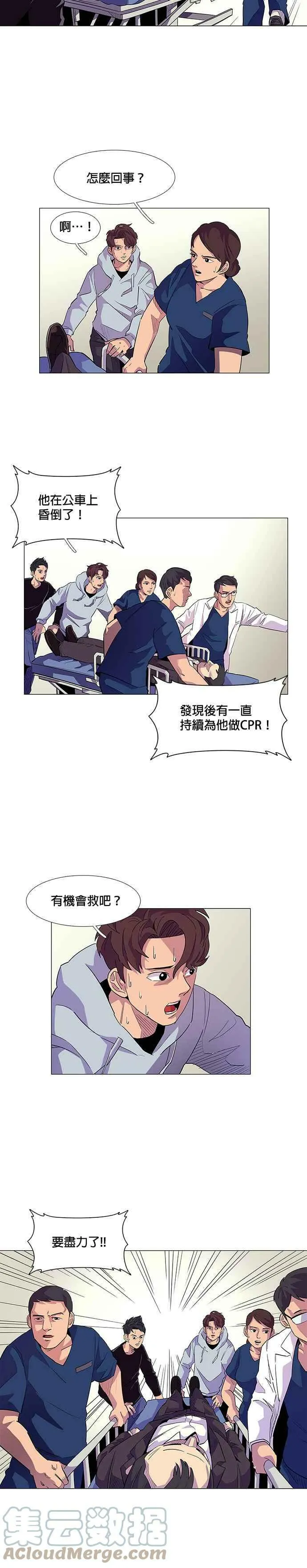 [第2话] CPR：心肺复甦术 第19页