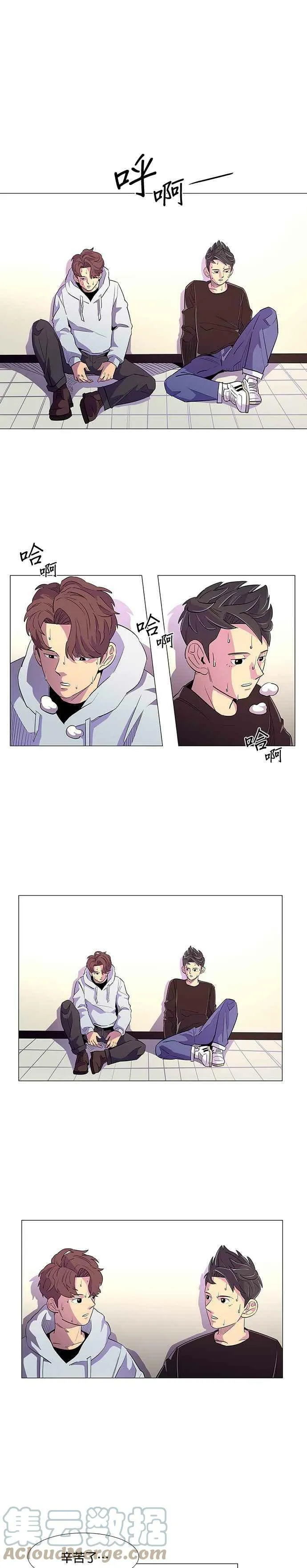 [第2话] CPR：心肺复甦术 第21页