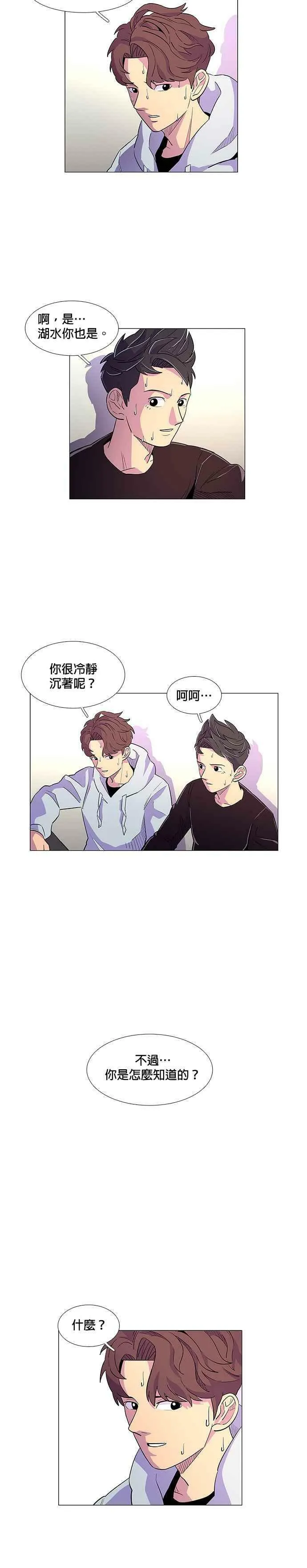 [第2话] CPR：心肺复甦术 第22页
