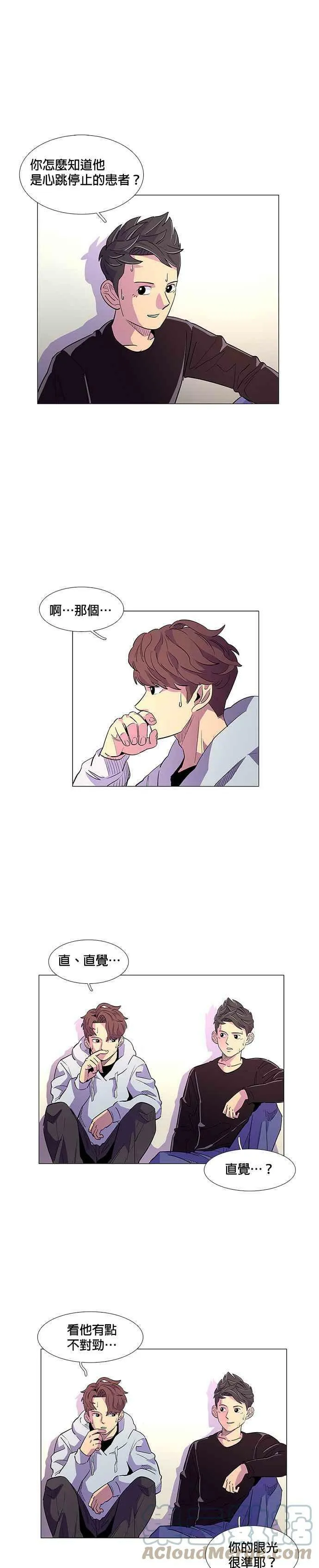 [第2话] CPR：心肺复甦术 第23页
