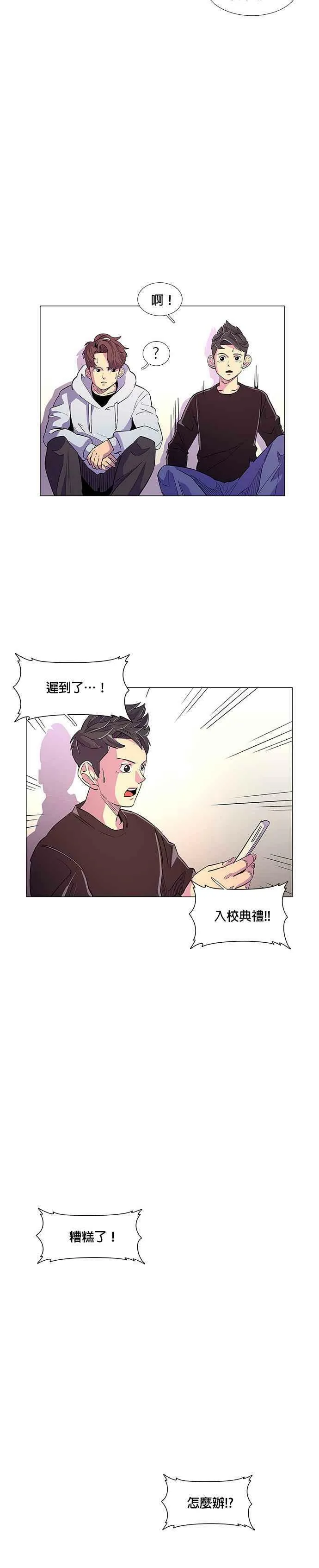 [第2话] CPR：心肺复甦术 第24页
