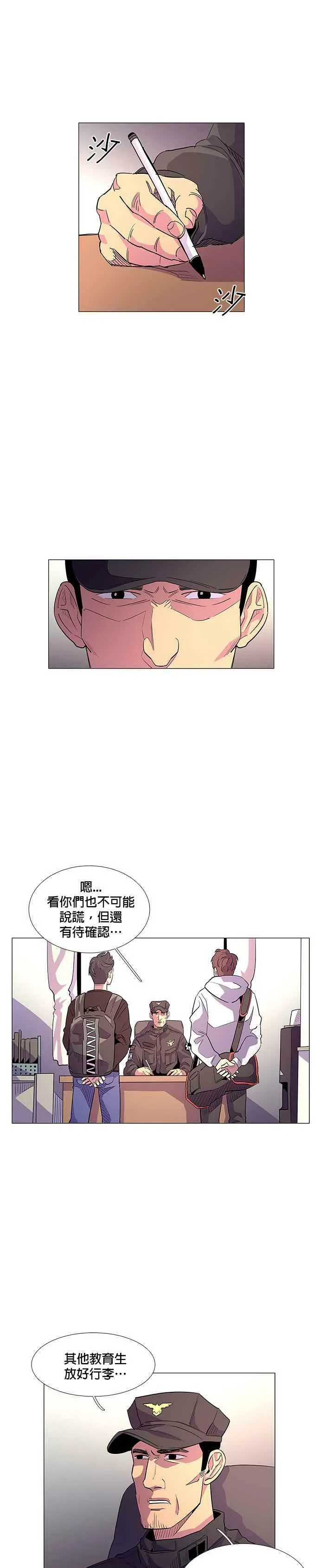 [第2话] CPR：心肺复甦术 第26页