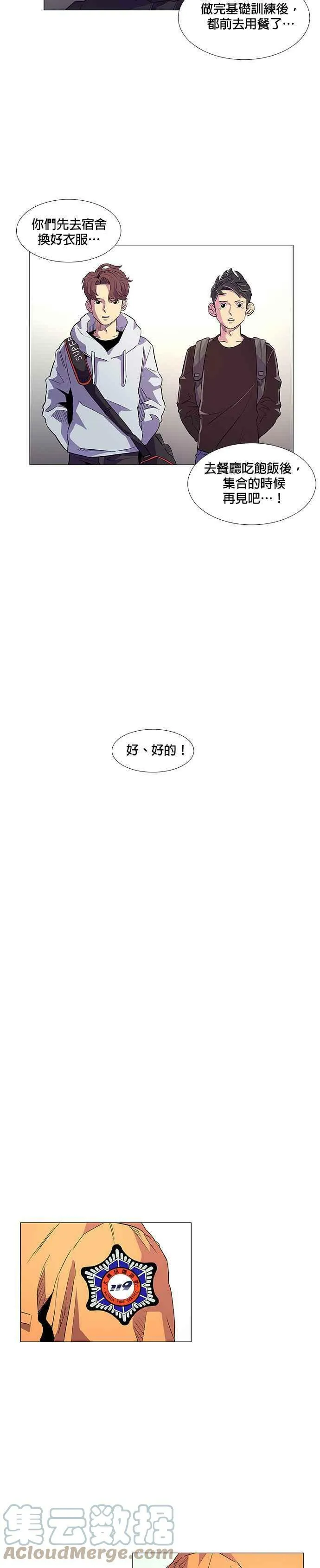 [第2话] CPR：心肺复甦术 第27页