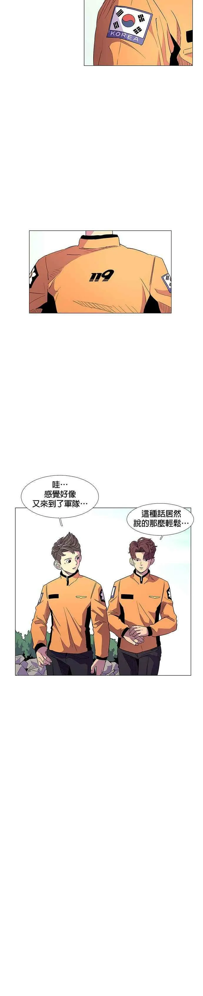 [第2话] CPR：心肺复甦术 第28页