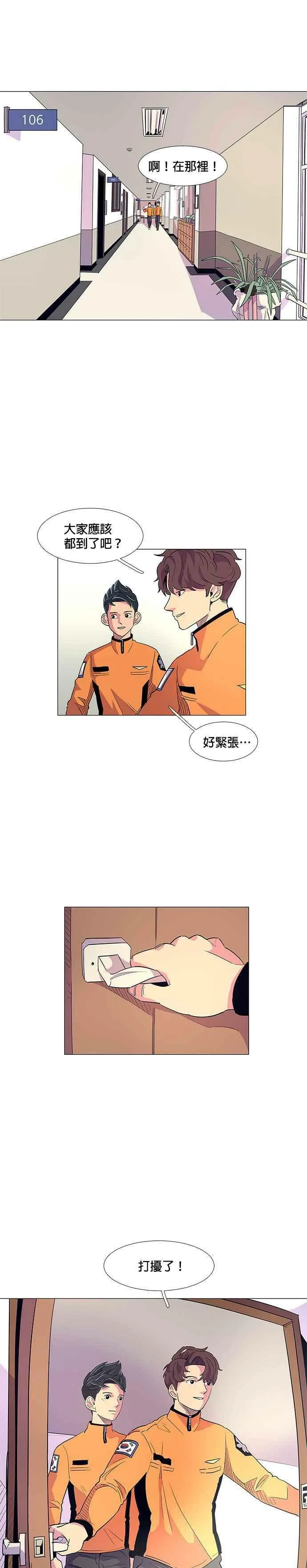 [第3话] 入学典礼 第2页