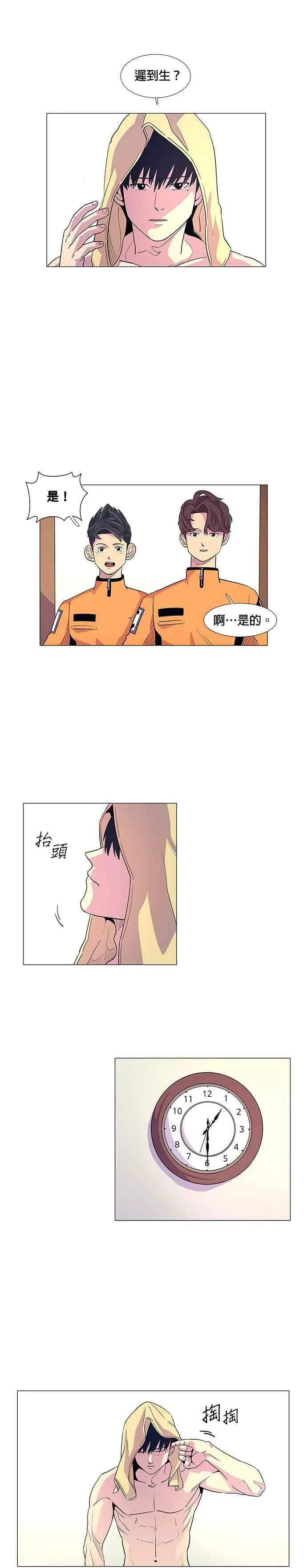 [第3话] 入学典礼 第4页