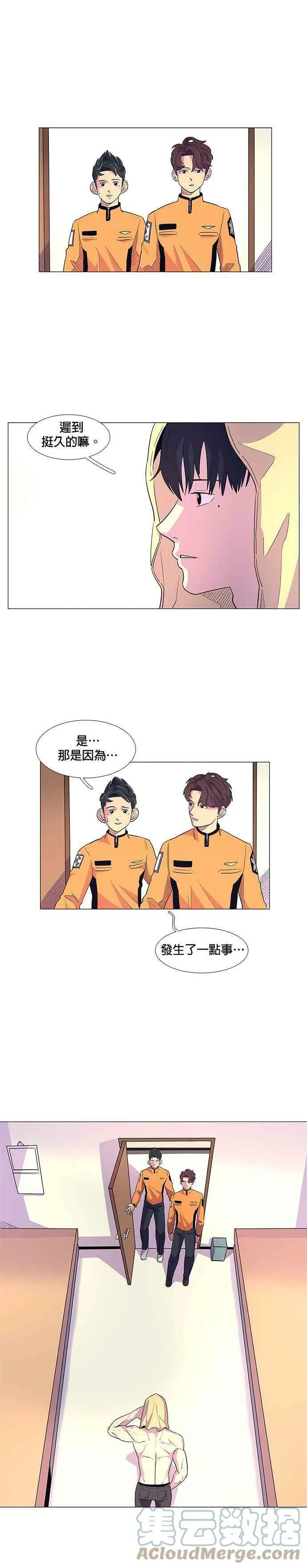 [第3话] 入学典礼 第5页