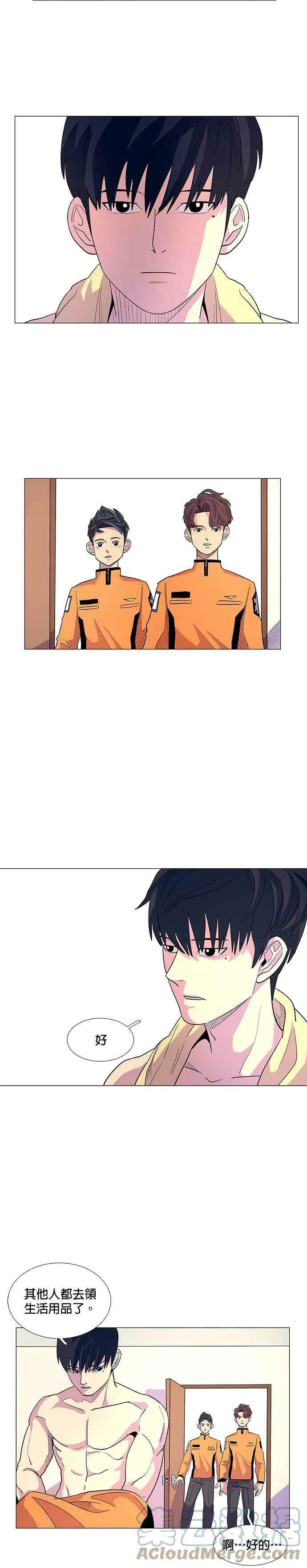 [第3话] 入学典礼 第7页
