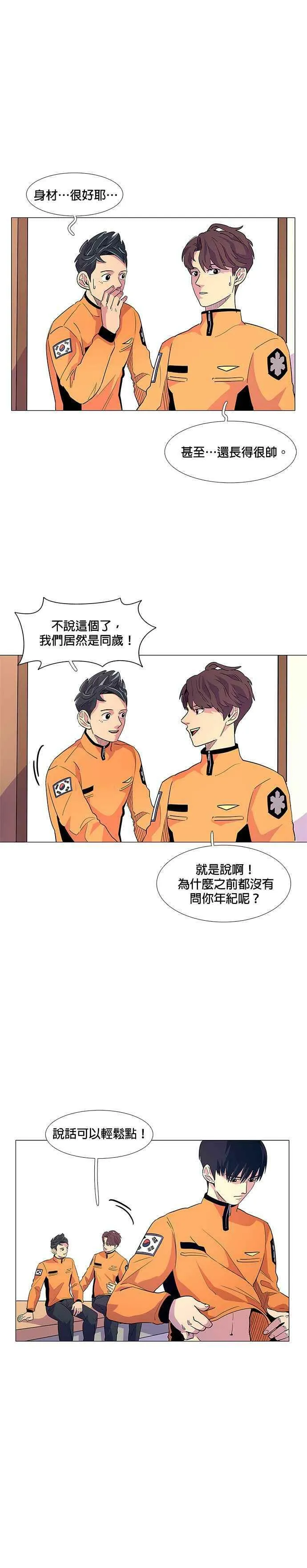 [第3话] 入学典礼 第8页