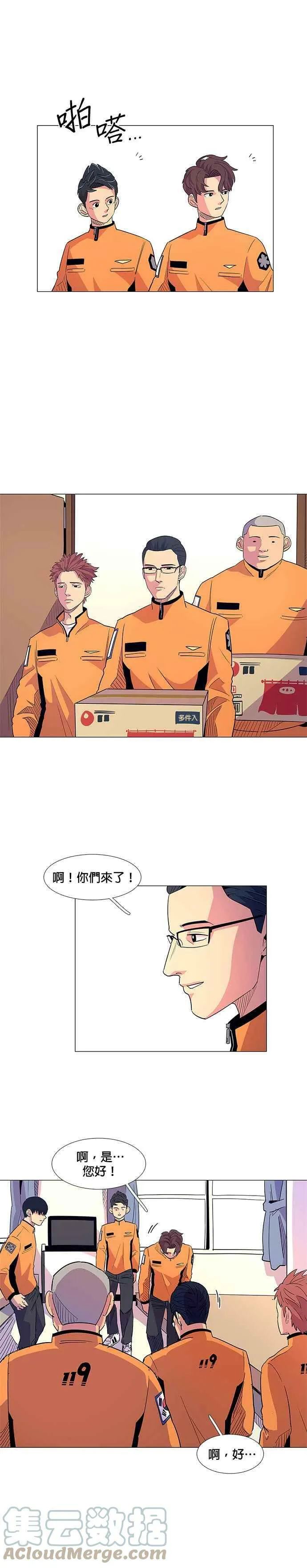 [第3话] 入学典礼 第9页