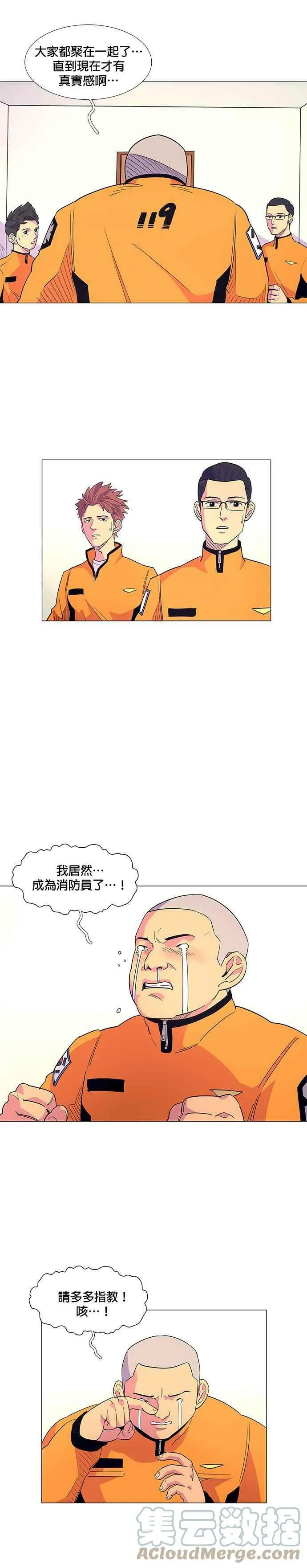 [第3话] 入学典礼 第13页