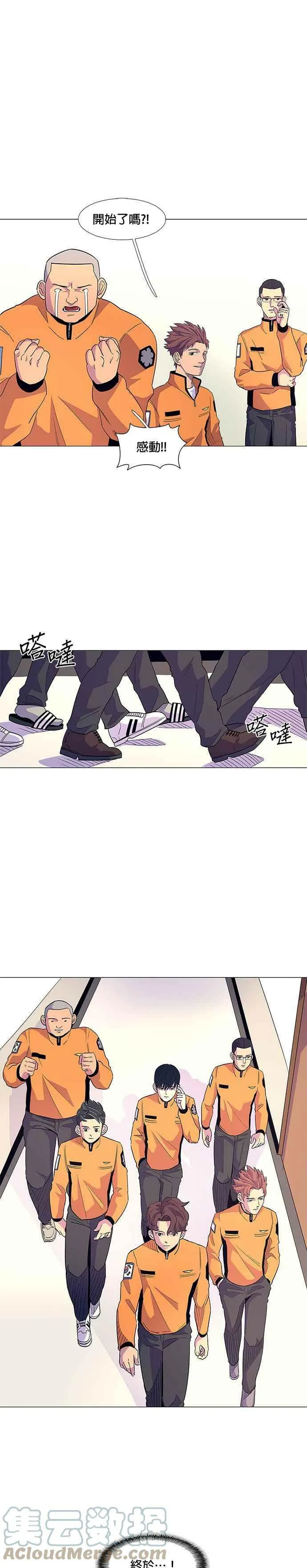 [第3话] 入学典礼 第17页