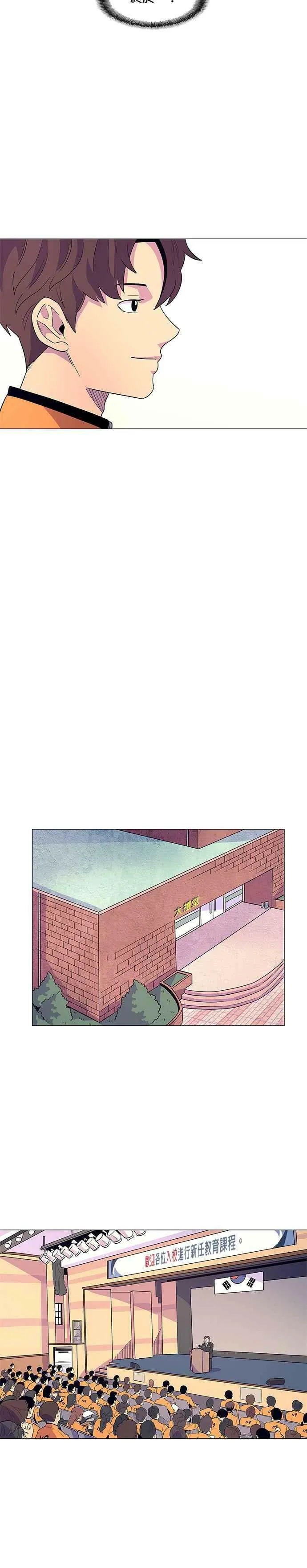 [第3话] 入学典礼 第18页
