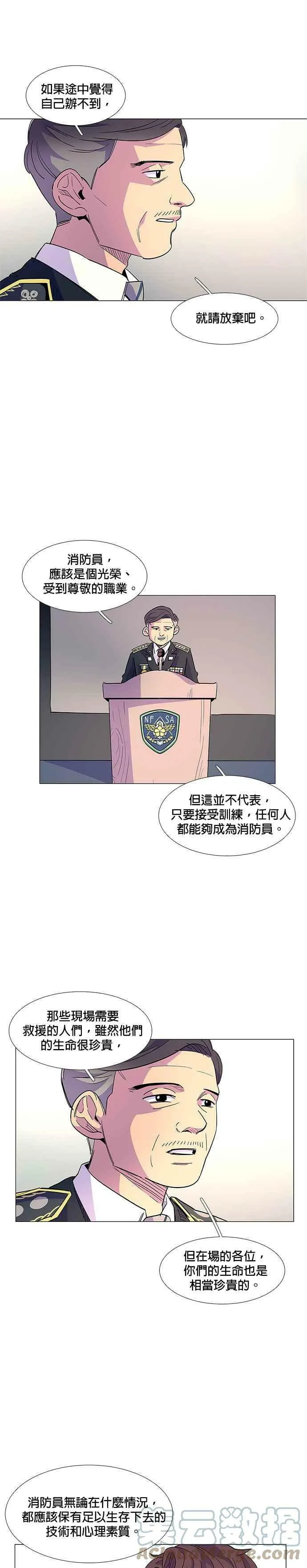 [第3话] 入学典礼 第21页