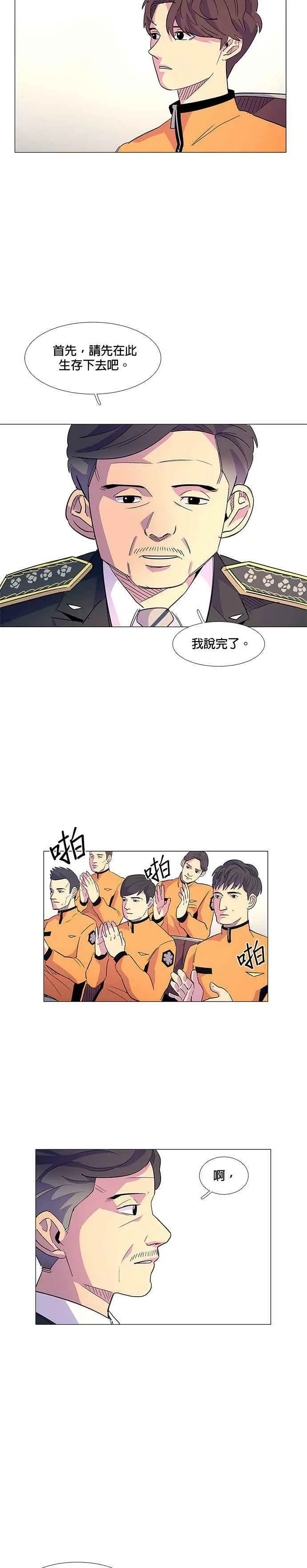 [第3话] 入学典礼 第22页