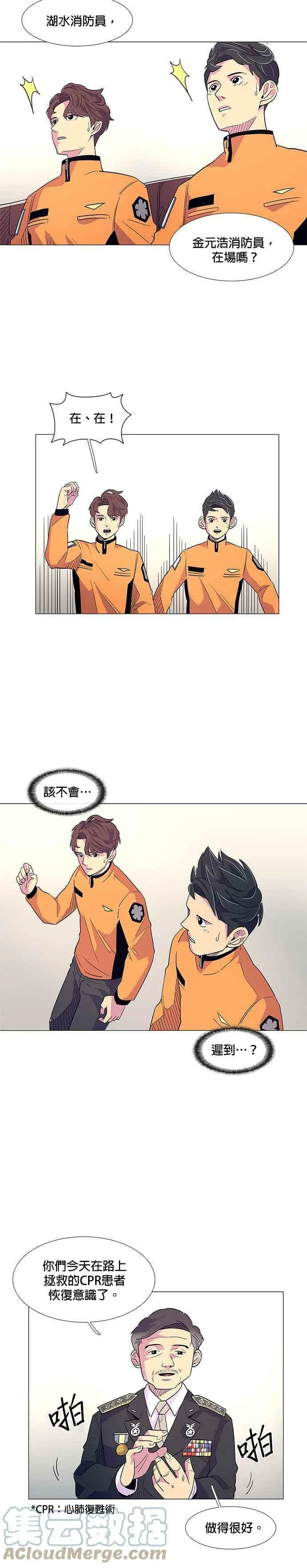 [第3话] 入学典礼 第23页