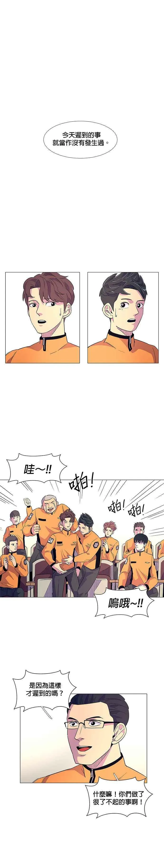 [第3话] 入学典礼 第24页