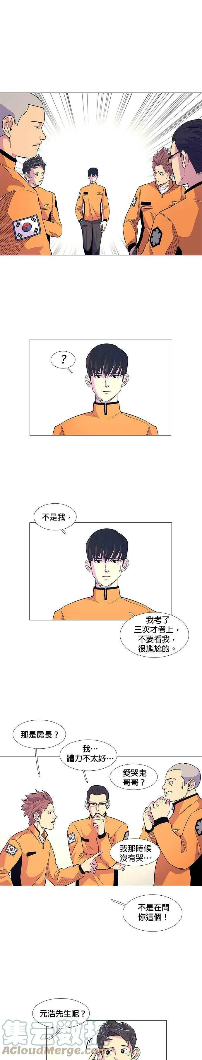 [第3话] 入学典礼 第27页