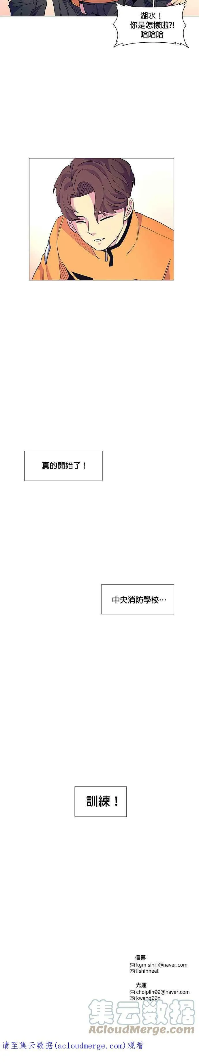 [第3话] 入学典礼 第29页