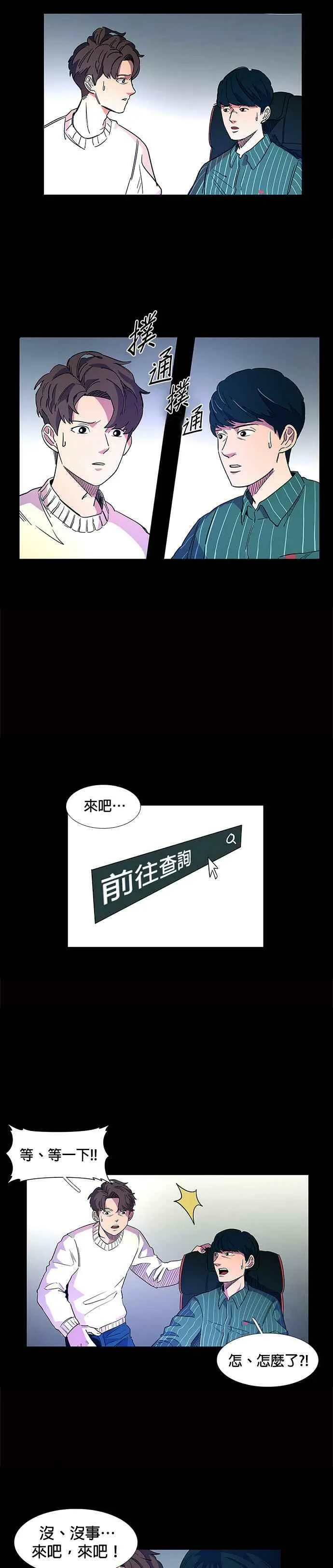 [第1话] 英雄 第4页