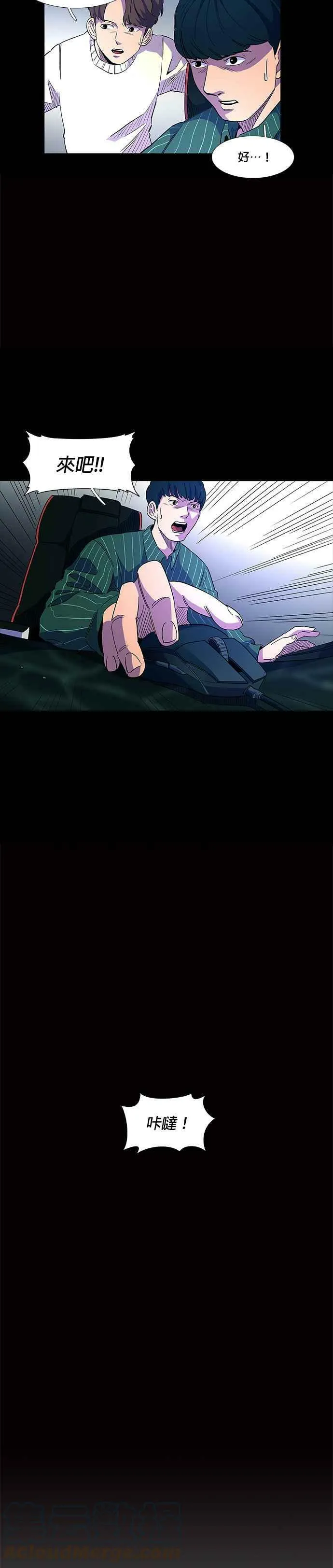 [第1话] 英雄 第5页