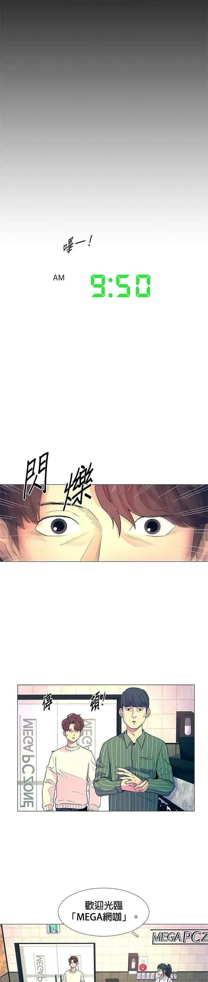 [第1话] 英雄 第6页