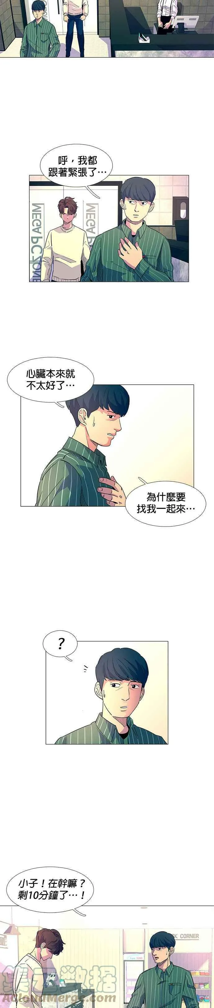 [第1话] 英雄 第7页