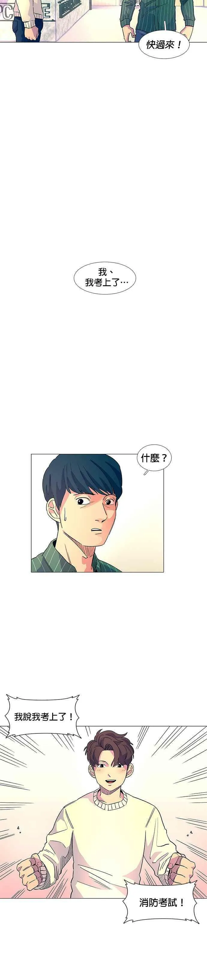 [第1话] 英雄 第8页