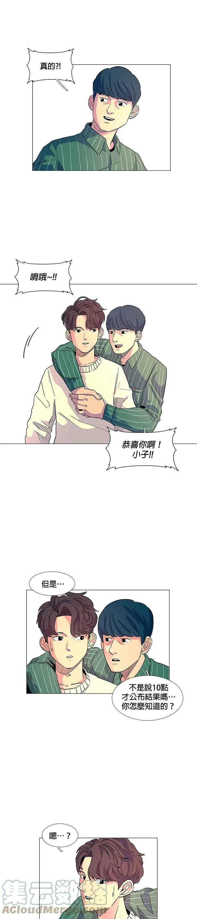 [第1话] 英雄 第9页