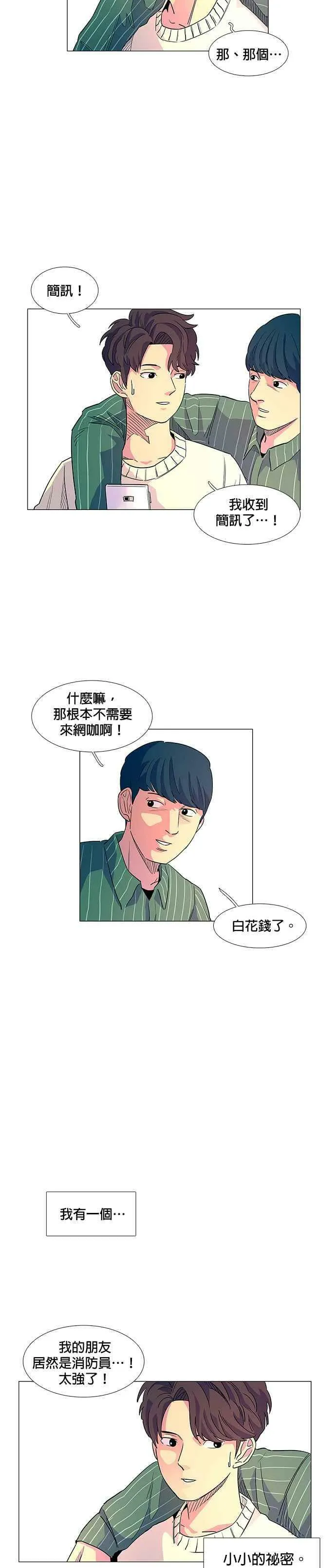 [第1话] 英雄 第10页