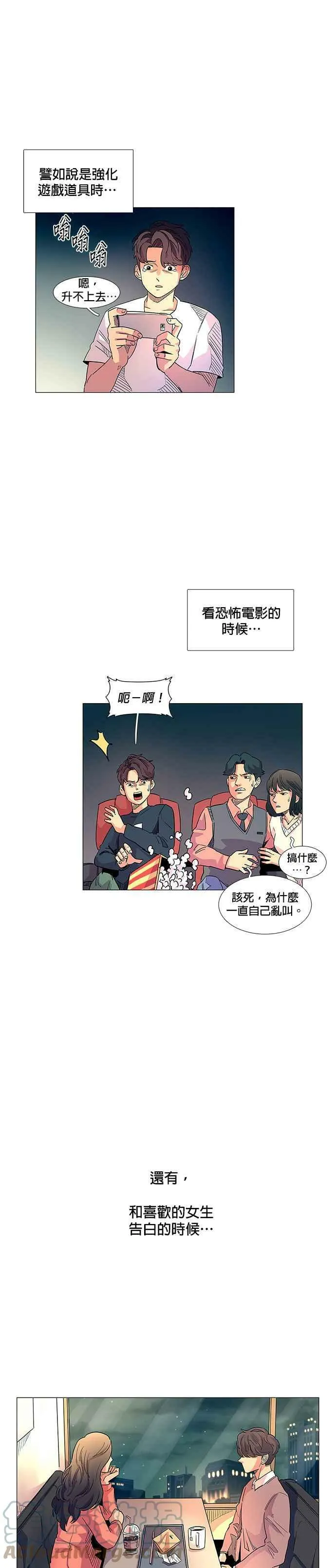 [第1话] 英雄 第13页