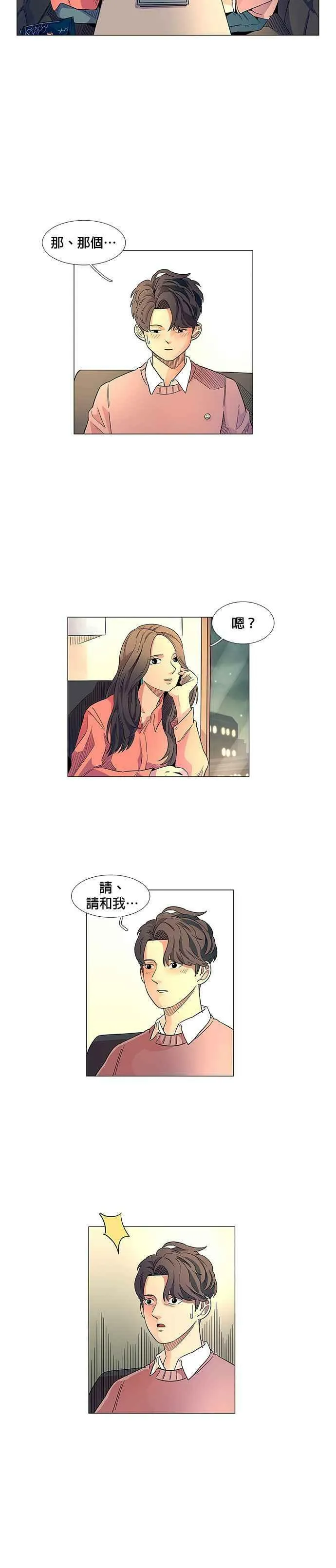 [第1话] 英雄 第14页