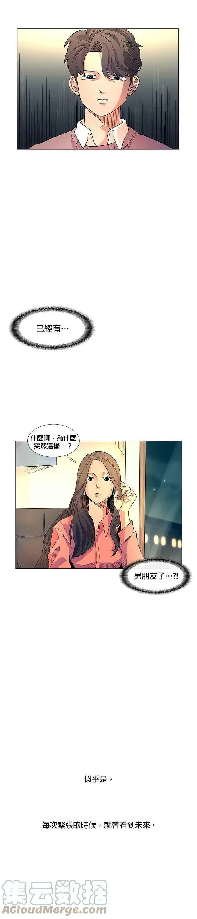[第1话] 英雄 第15页