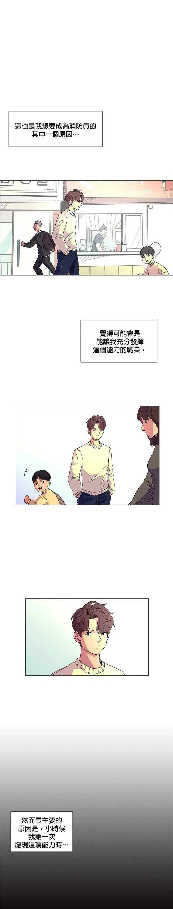 [第1话] 英雄 第16页